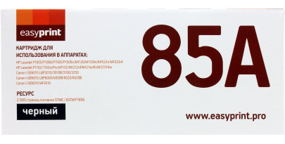 CB435A / CB436A / CE285A / Canon Cartridge 712 / 713 / 725 EasyPrint LH-85A U Совместимый черный картридж для HP LaserJet 1005/1006/1102/1102w/1505/Canon LBP i-Sensys 3010/LBP3250 (2 000 стр.)