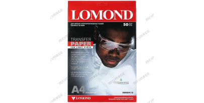 Бумага (термотрансферная) для переноса изображения на светлую ткань LOMOND INK JET TRANSFER PAPER FOR BRIGHT CLOTH, A4 (50 л.) [0808415]