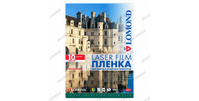 Пленка прозрачная для цветных и ч/ б лазерных принтеров LOMOND (10 л.) A4, 100мкм, №0703411