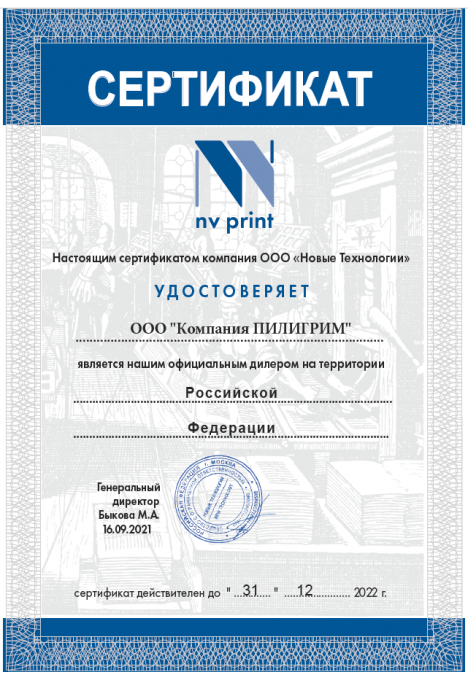 Официальный дилер Nv Print